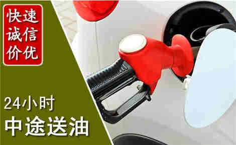 陕州中途送油场景与案例