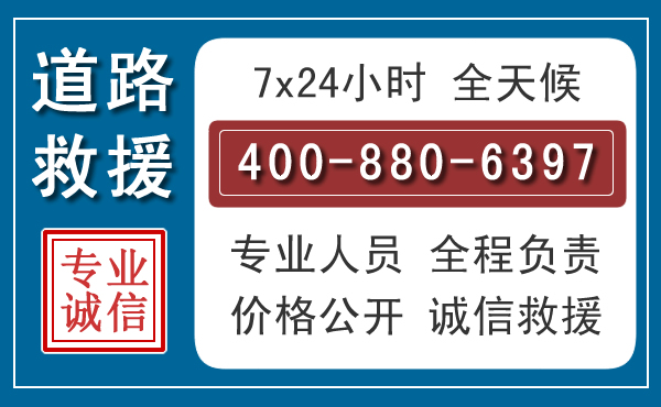 陕州汽车救援汽车救援 陕州汽车救援汽车救援