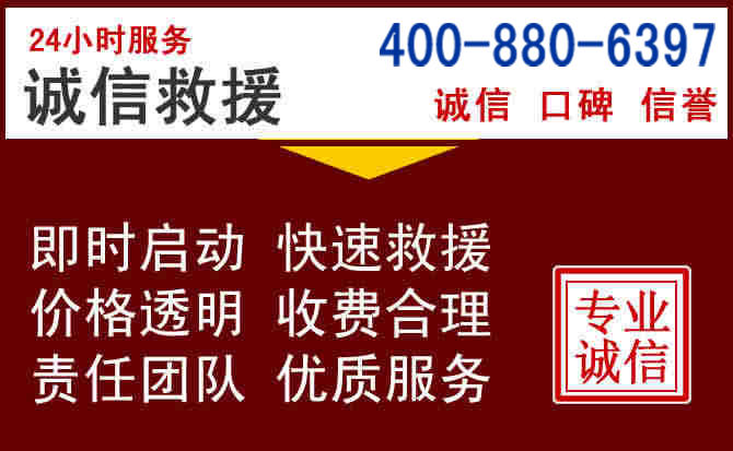 陕州汽车救援 陕州汽车救援