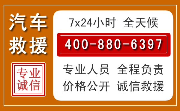 陕州汽车救援电话 陕州汽车救援电话.jpg