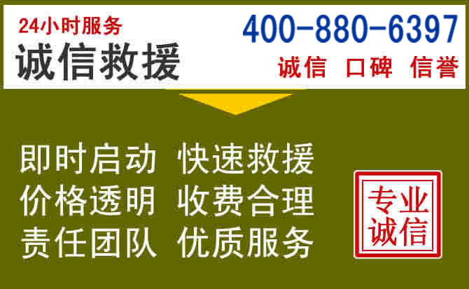 陕州汽车救援电话 陕州汽车救援电话