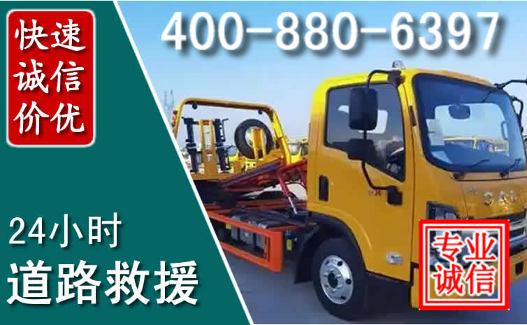 陕州道路救援电话 陕州道路救援电话