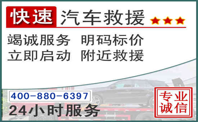 陕州长春拖车电话 陕州长春拖车电话