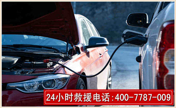 陕州汽车电瓶搭电救援电话